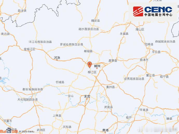 【柳州3.6级地震】柳州发生3.6级地震 中国地震台网自动测定：05月17日17