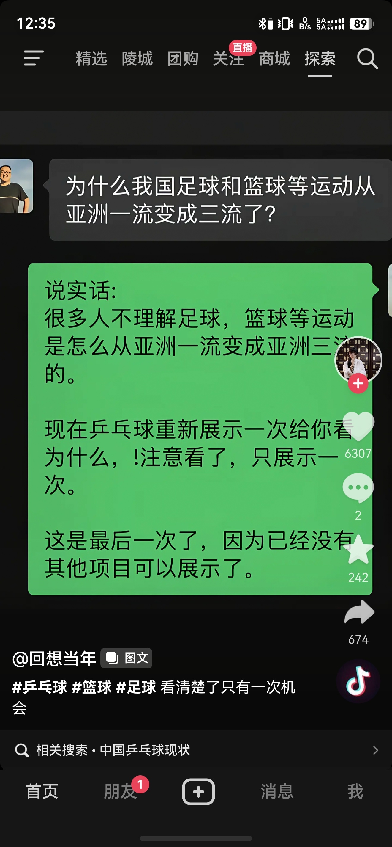 王楚钦代表年轻球员表态 