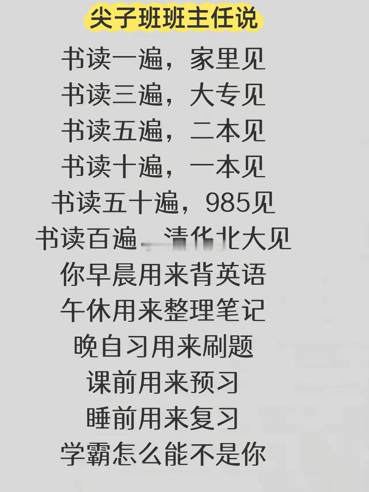 还是要多读书，读透书！ 