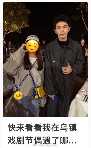 半个娱乐圈都闪身乌镇戏剧节第十三届乌镇戏剧节开启狂欢模式！大量艺人奔赴乌镇，十条
