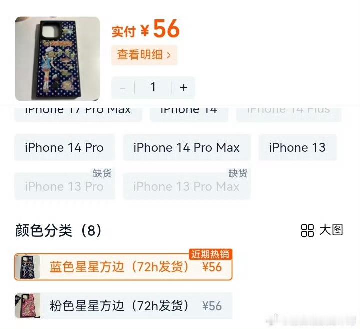 张函瑞不是官周一个同款都热销了带货也太强了吧 
