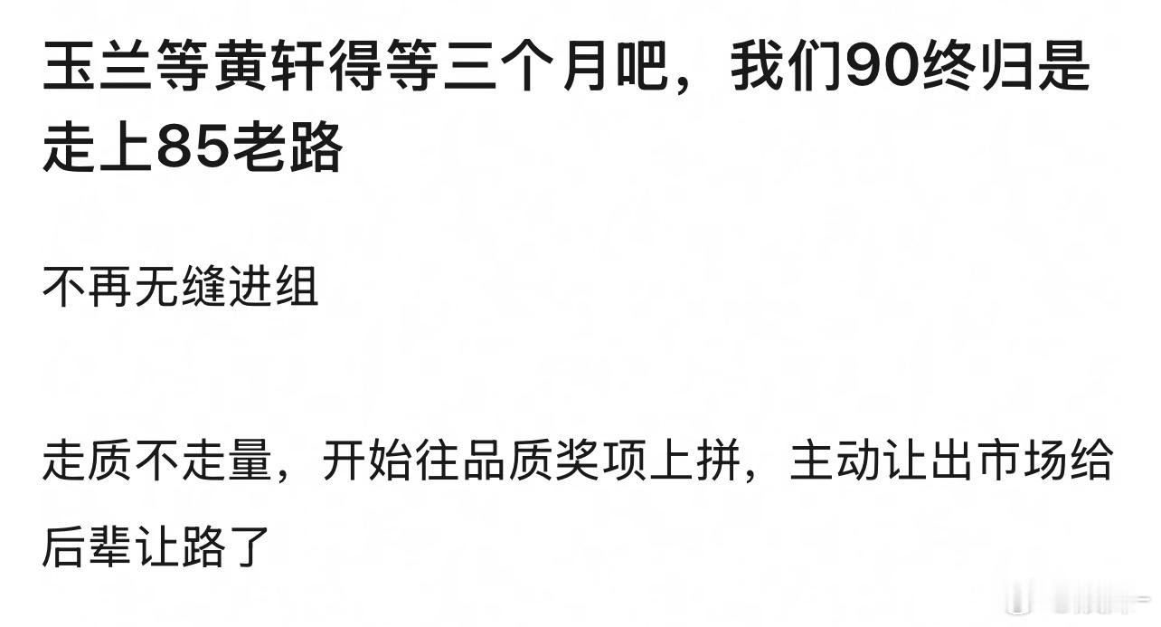 赫赫巨女主饼，不需要等人，女主杀青就自然开了 ​​​