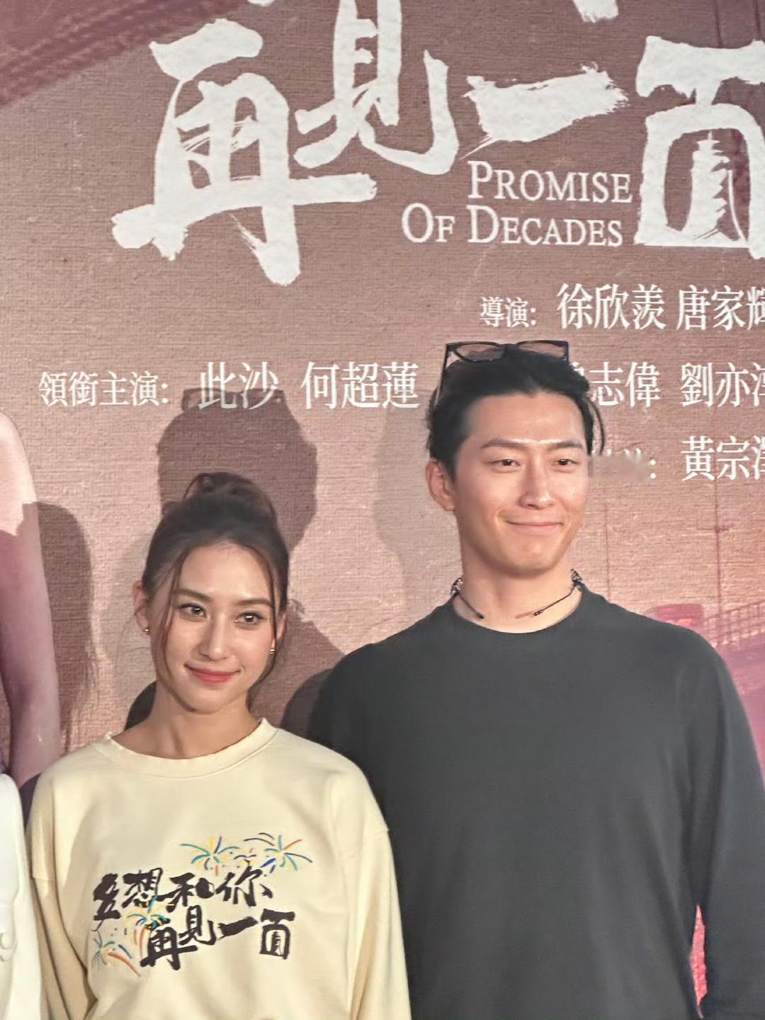 窦骁何超莲撒狗粮现场 cp还是要嗑真夫妻，窦骁现身何超莲电影《多想和你在一起》首