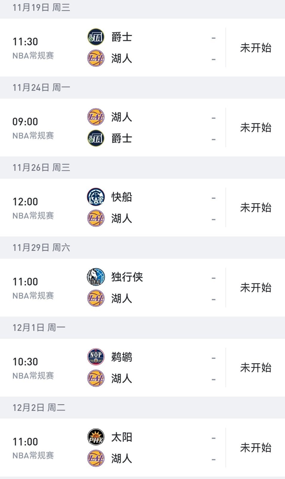 这赛程…这给我们找自信呢这是