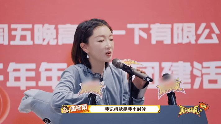 周冬雨蛐蛐朋友被抓包好真实！周冬雨：“我的嘴永远比我的脑子快”嘴在前面跑 懊悔在