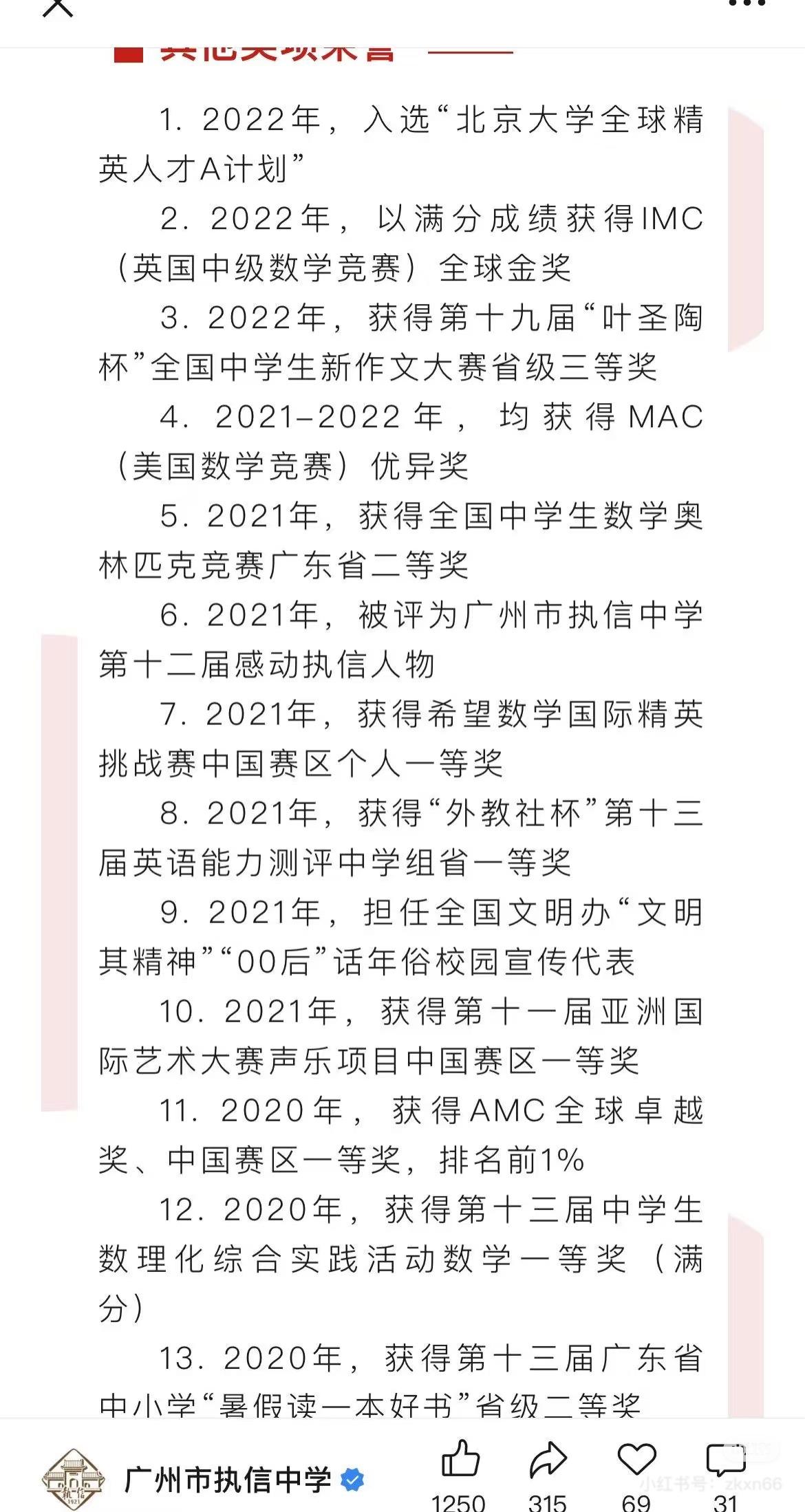 广东高考高分屏蔽生杨津昔真的是全能天才的化身，三岁学习钢琴，九岁就考入小云雀合唱