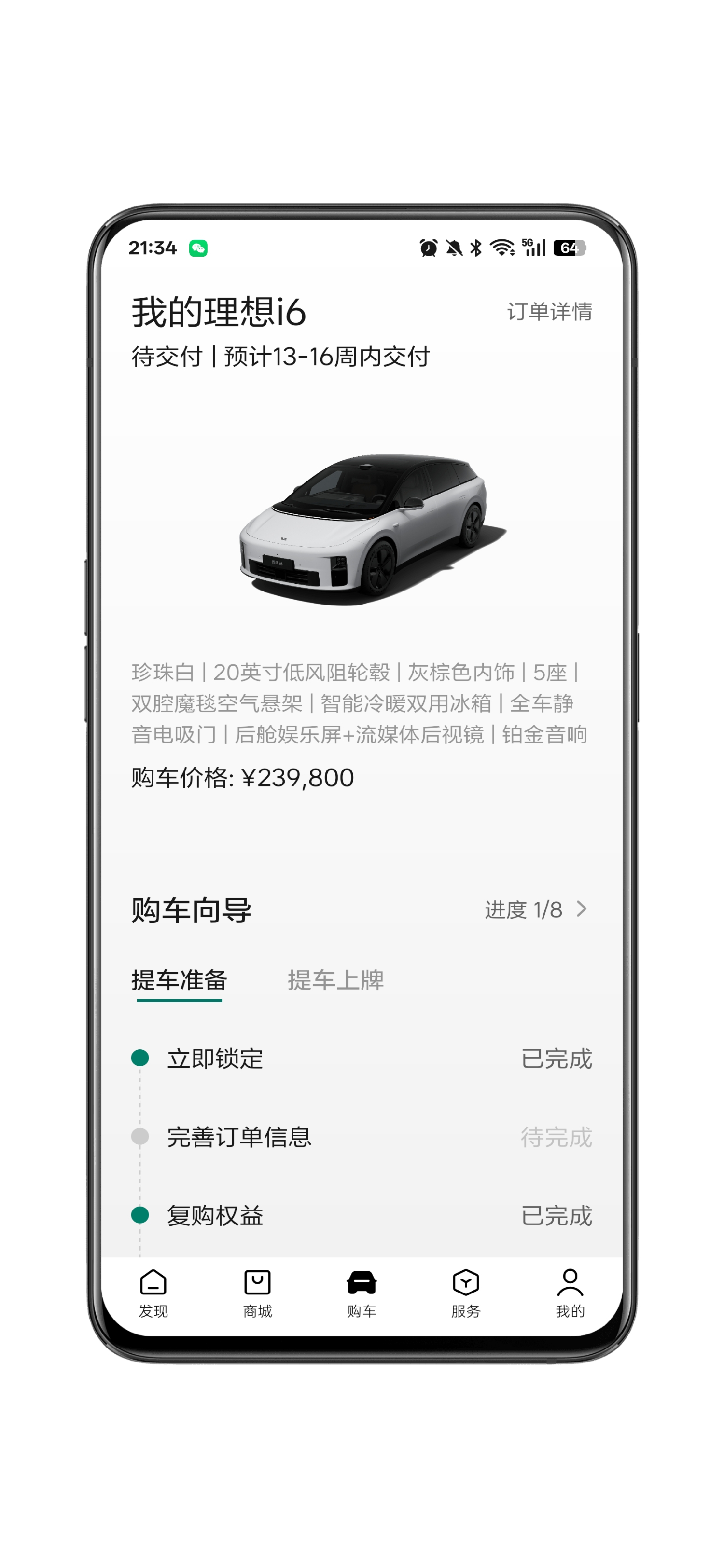 上周下的单，今天看交付还要13-16周。算了算时间16周后刚好是春节当天，销售跟