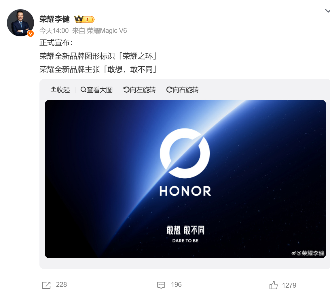 荣耀更换LOGO，感觉如何？