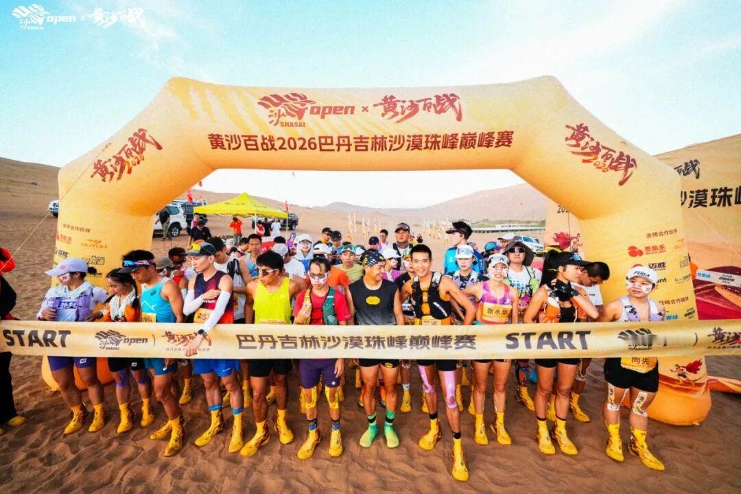 张水华征战巴丹吉林沙漠珠峰越野赛，拿下女子第四名！
这场14.7公里纯沙漠赛道，