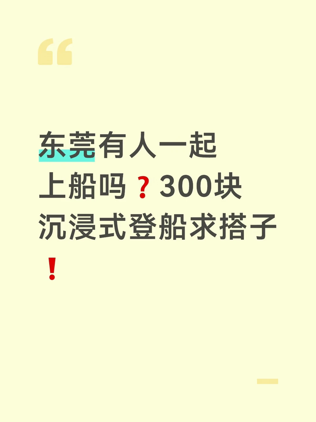 下周末正好有空去东莞，正愁没剧看，结果刷到音乐剧《海上钢琴师》在演～ ...