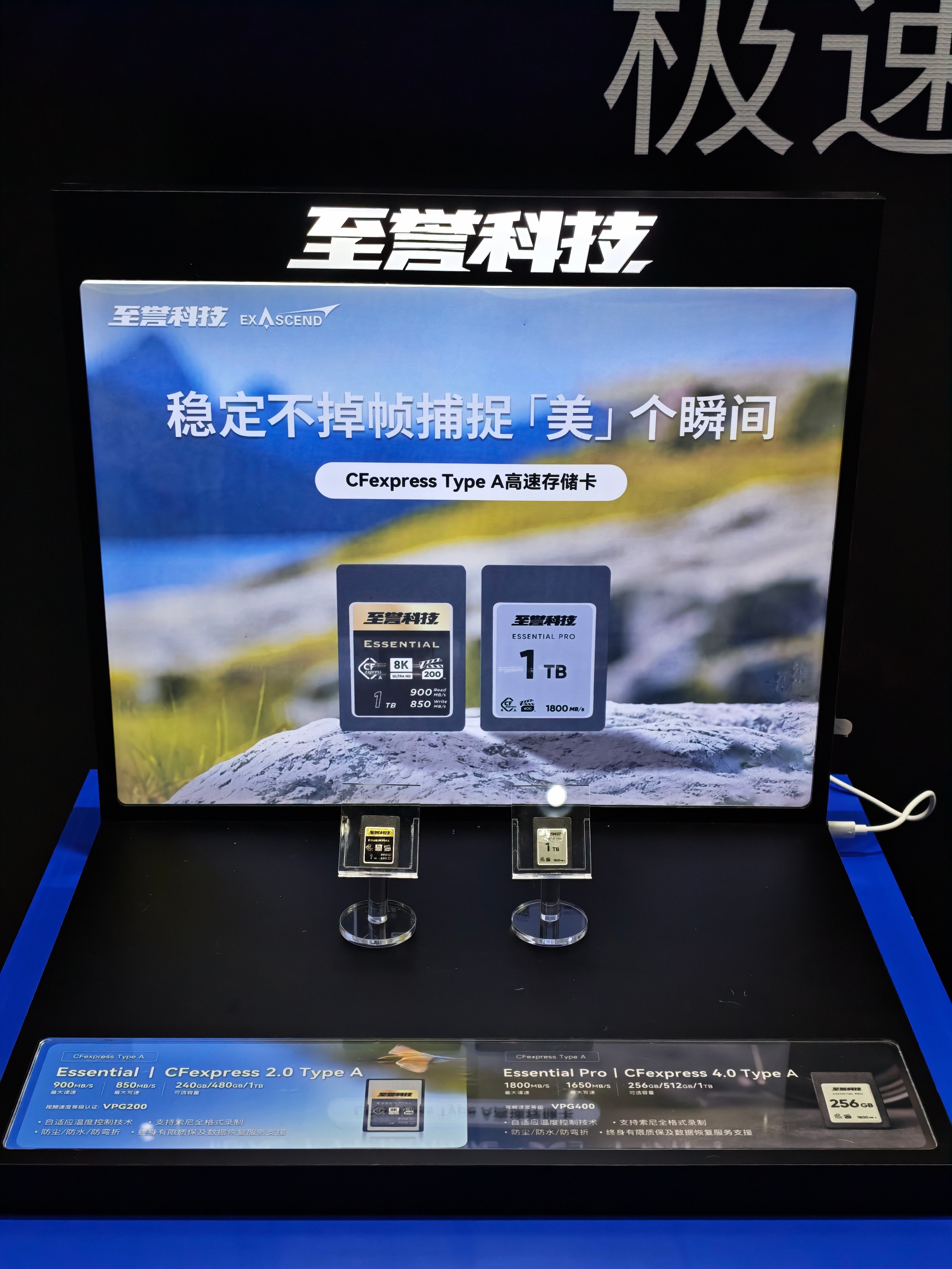 先来一波至誉的产品展示，除了各类存储卡，还有PSSD和读卡器 