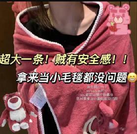 【💥29.9 】迪士尼 草莓熊浴巾➕毛巾*2 A类母婴级面料！两杯奶茶的钱一次