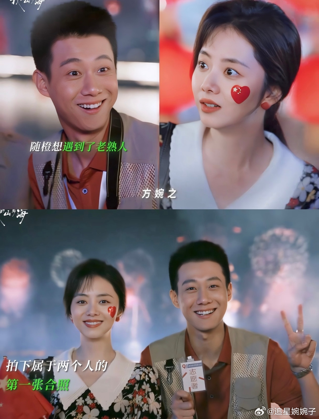 山与海谁家好人这么写剧本谁还没看《我的山与海》我真的会伤心😜，整部剧没有一点注