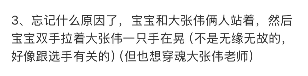 好娇的动作…… 