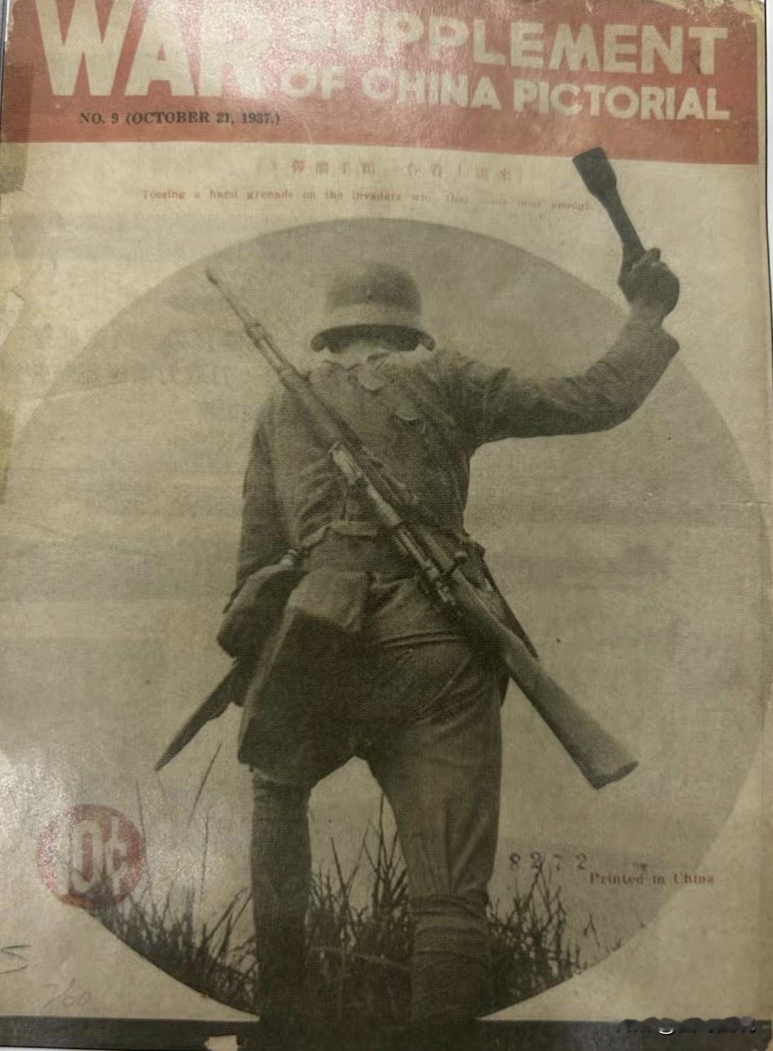 罕见的国民政府的宣传画，一名身背中正式步枪的国民党士兵，正在准备投弹，看头盔猜测