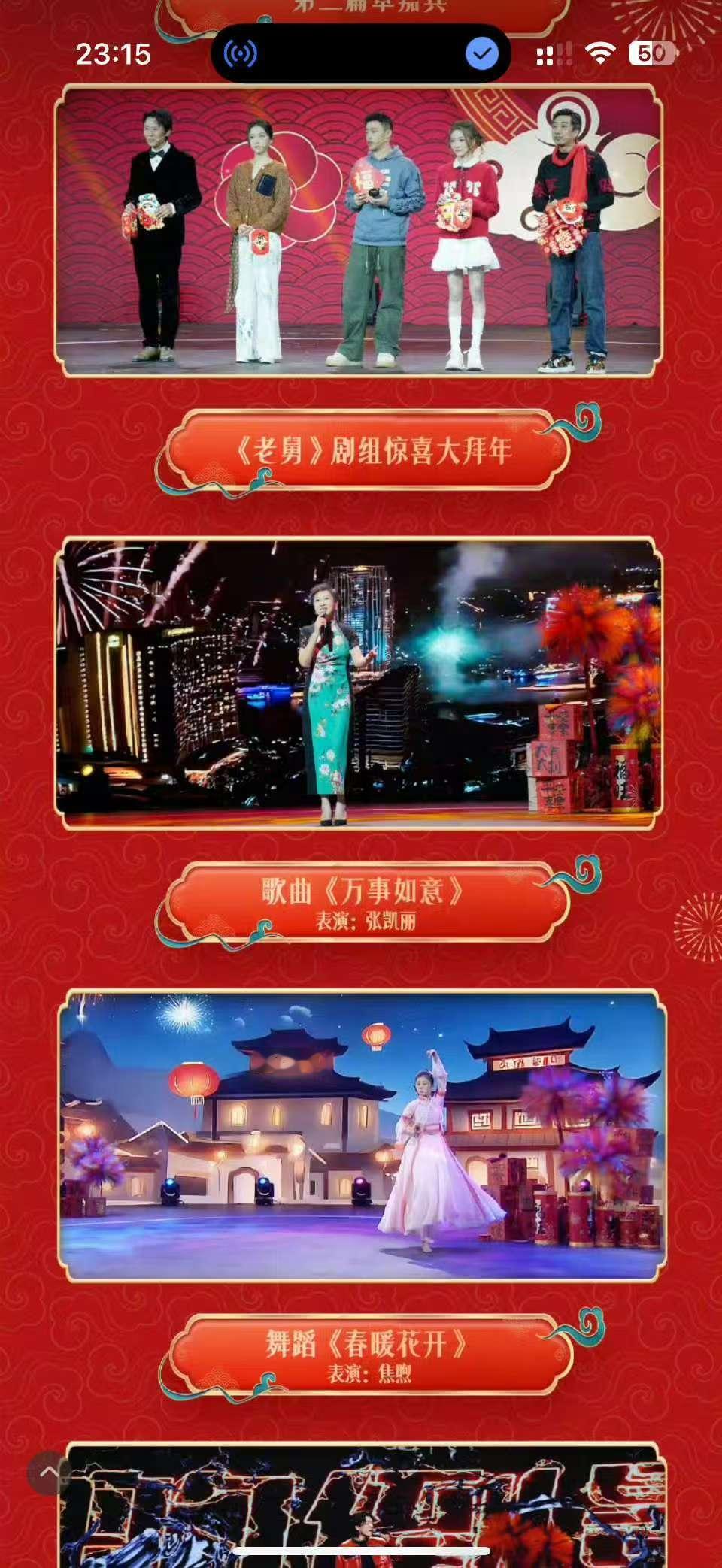 张凯丽 高精力60后 张凯丽春节堪称“精力战神”，8台晚会11个节目轮番上，小品