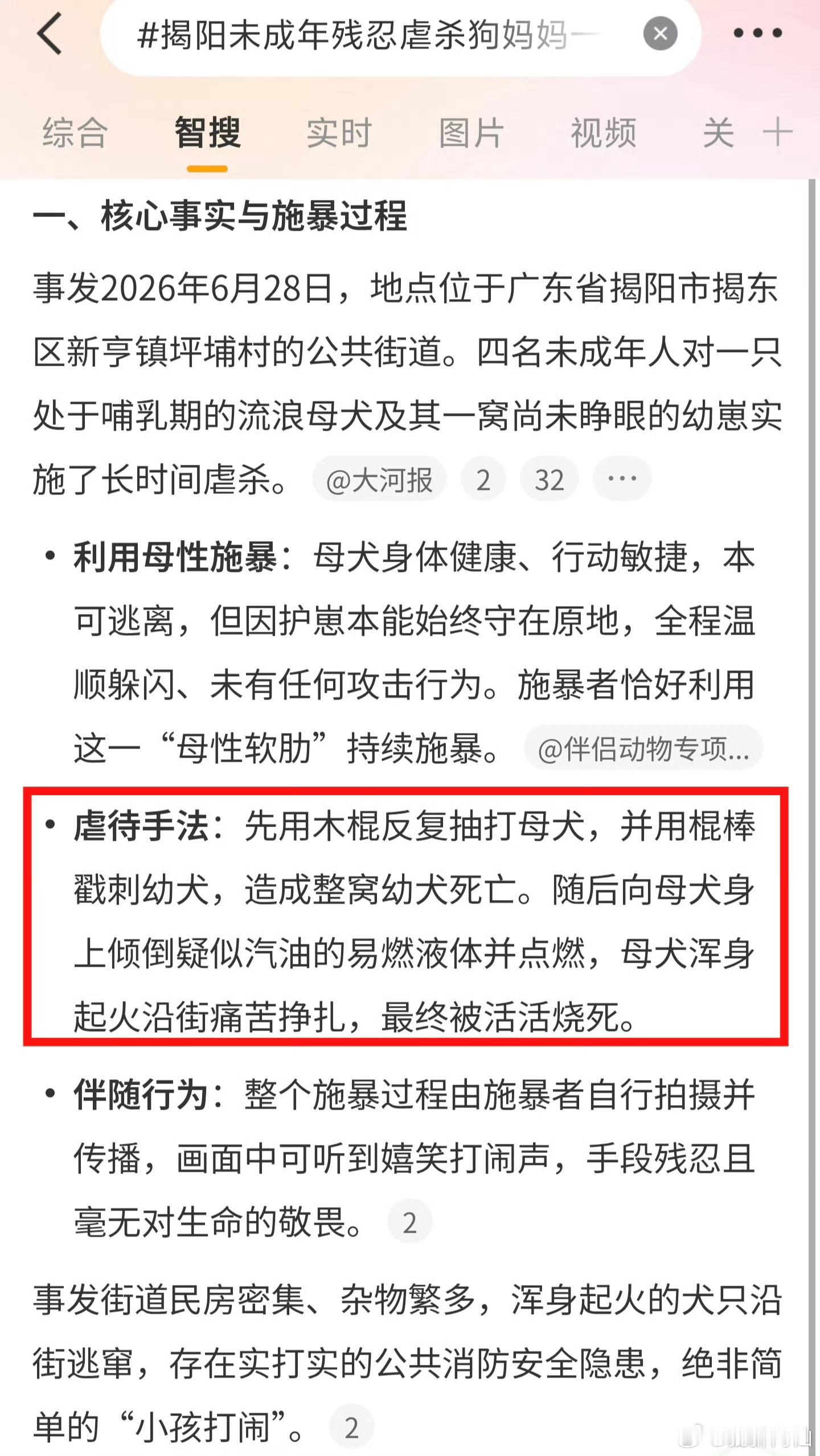 什么时候，拒绝虐杀，可以像拒绝网暴那么容易！ 
