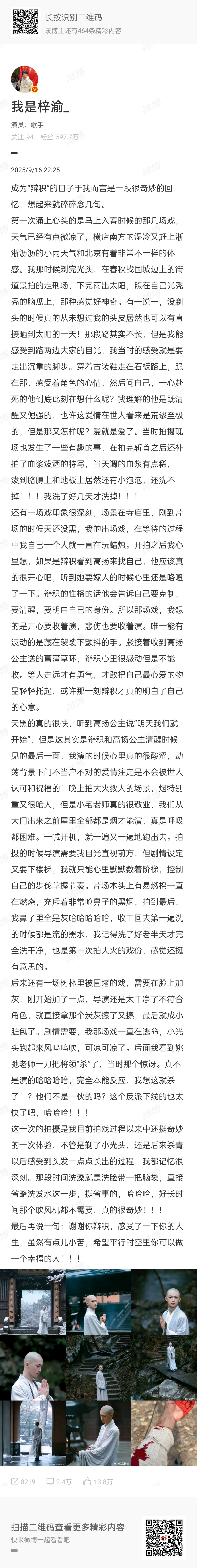 梓渝感谢辩积梓渝发长文告别辩积[心]：成为“辩积”的日子于我而言是一段很奇妙的回