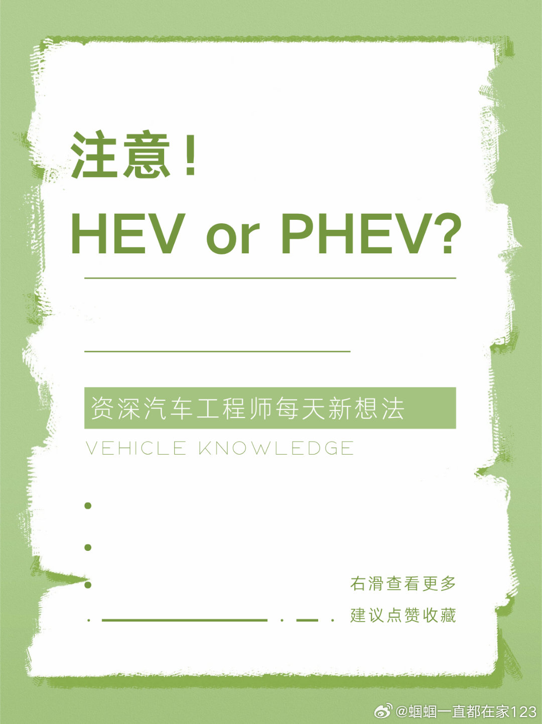 丰田THS构型是不是落后了 又是偶然刷到的微博，衍生看到发起人以及发的微博，好的