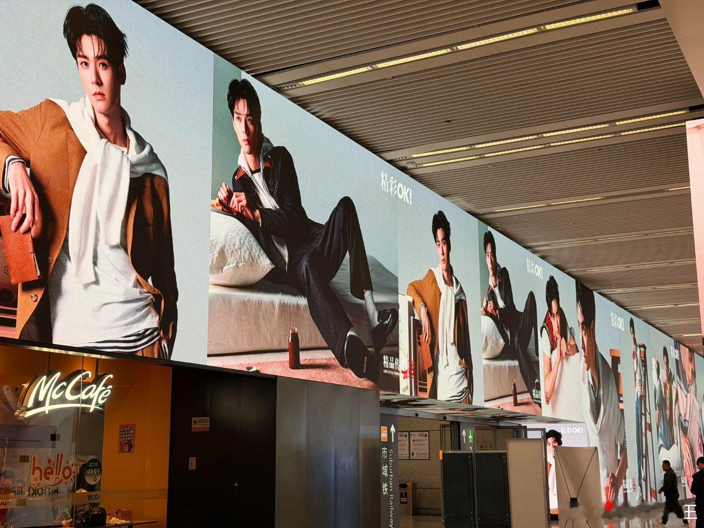 精彩ok在上海虹桥火车站投的龚俊的地广真的是视觉盛宴这种前后左右都被龚俊包围的感