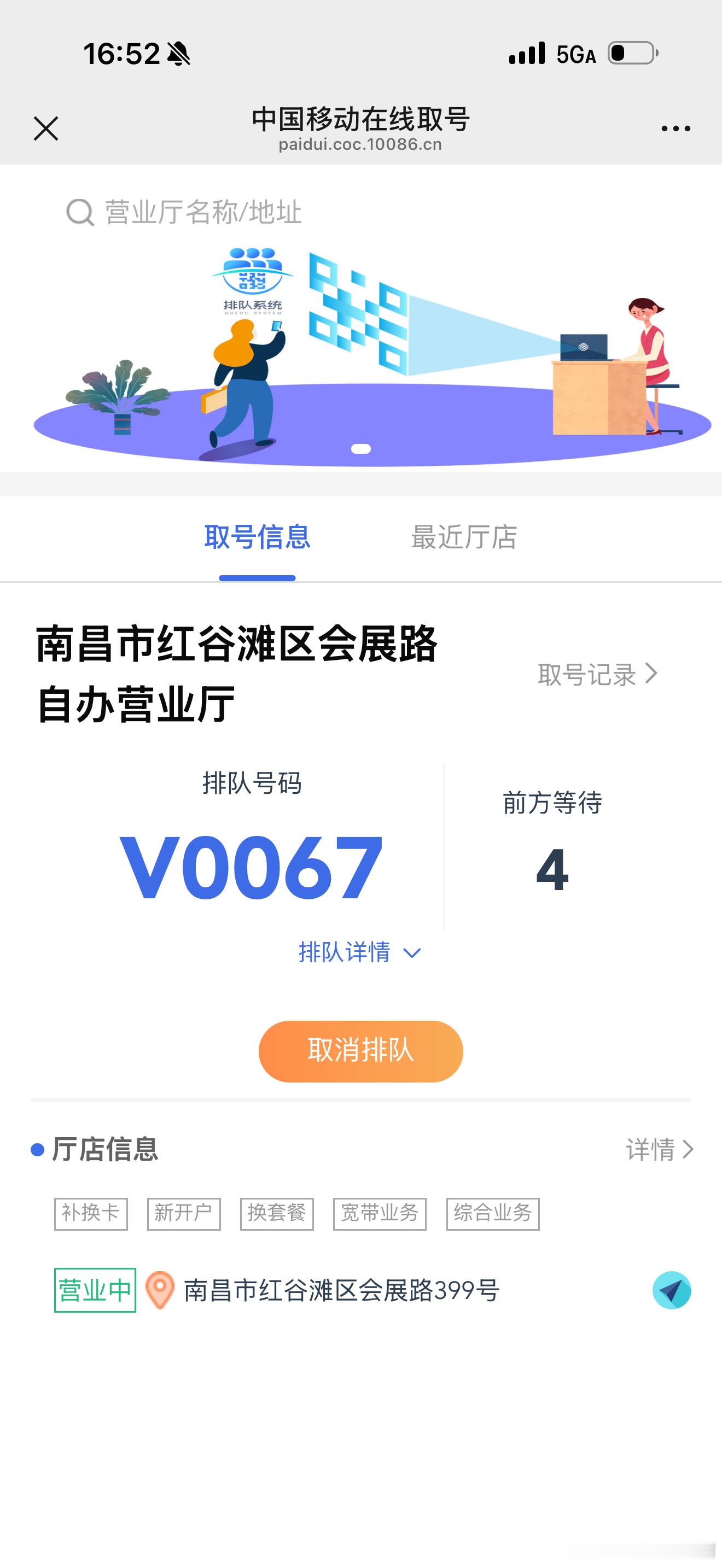 Md这个sb移动营业厅！！！！！！补个卡等了一个小时就过了两位！！！！！疯了！！