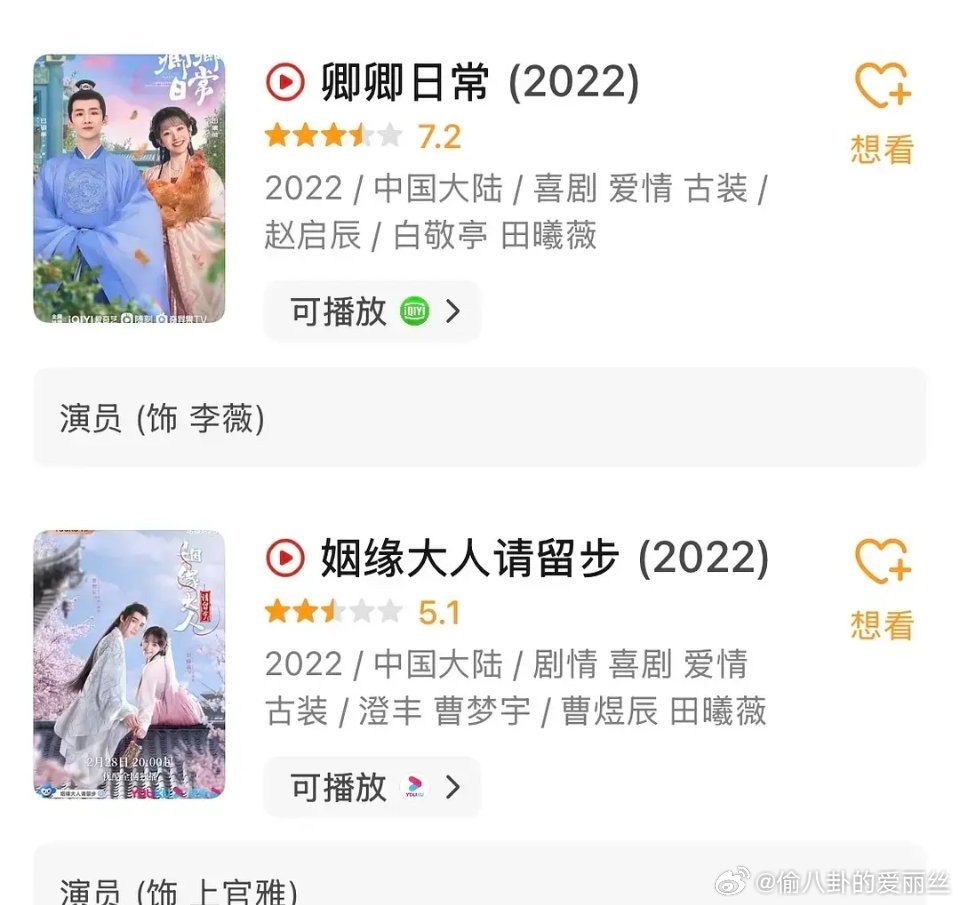 田曦薇就是偶像剧的神 