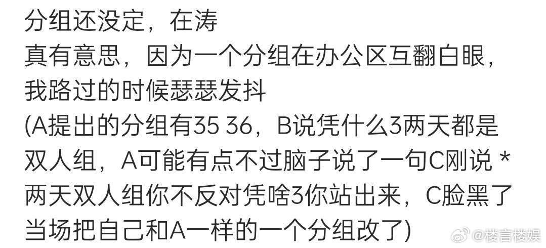 这是什么投稿？真的假的[允悲][允悲] 办公室吵架？ ​​​