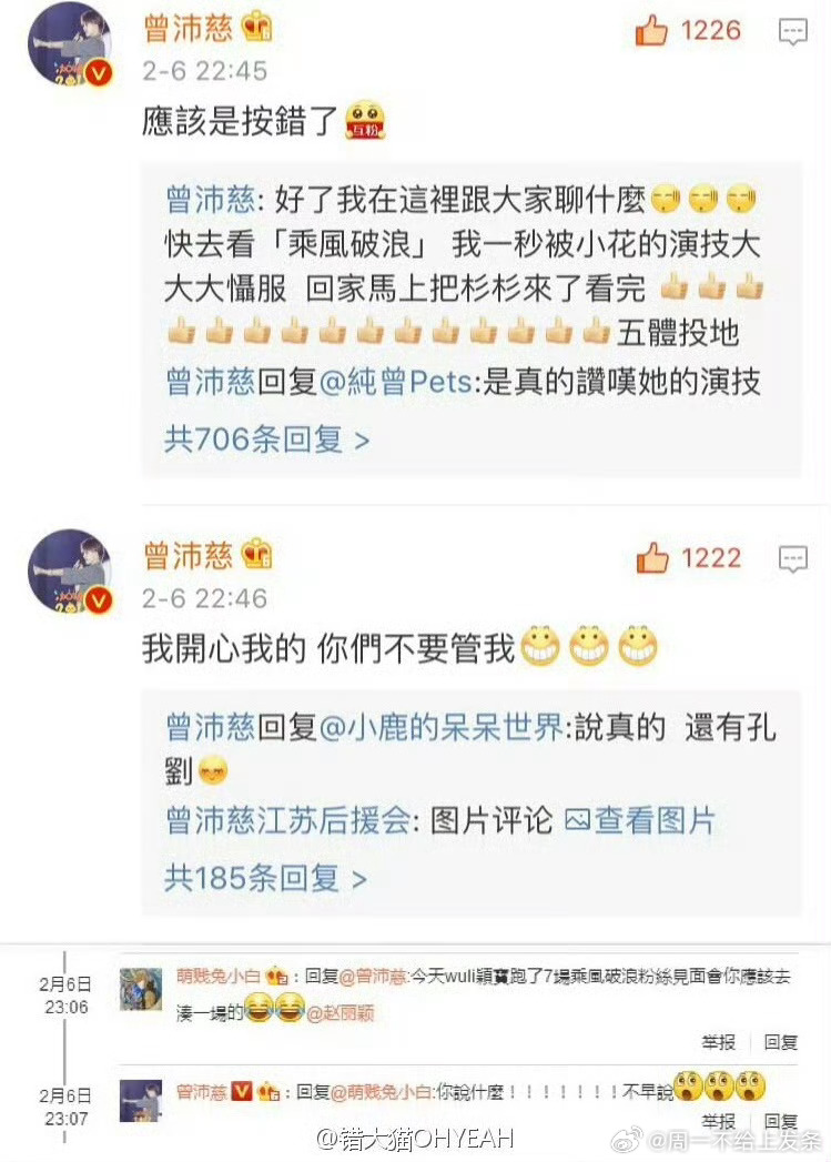 曾沛慈赵丽颖是互关因欣赏《乘风破浪》小花演技，曾沛慈主动追星赵丽颖，双向回关成就