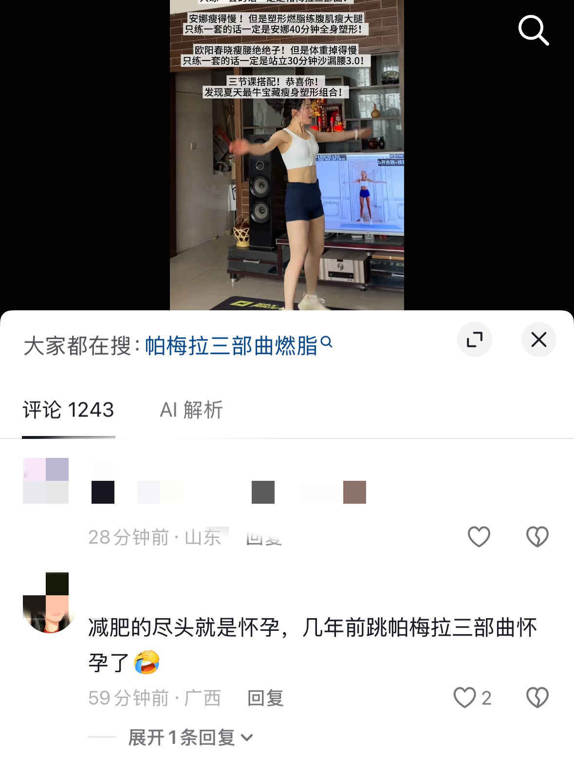 【咯噔】咋的 帕梅拉隔着屏幕让你怀孕了呗 