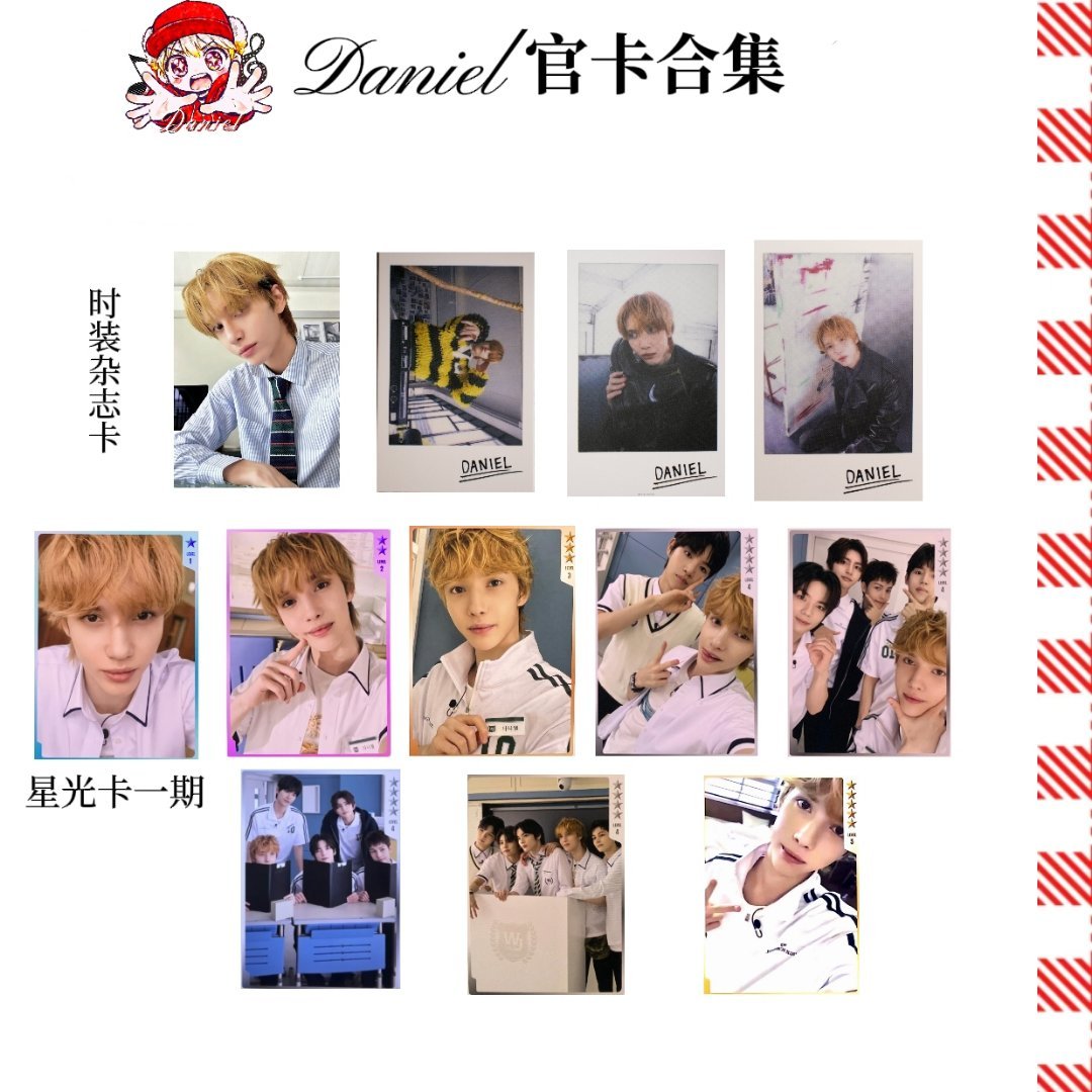 Daniel daniel混血神颜主舞  ଘDaniel李丹尼尔现阶段小卡合集ଓ