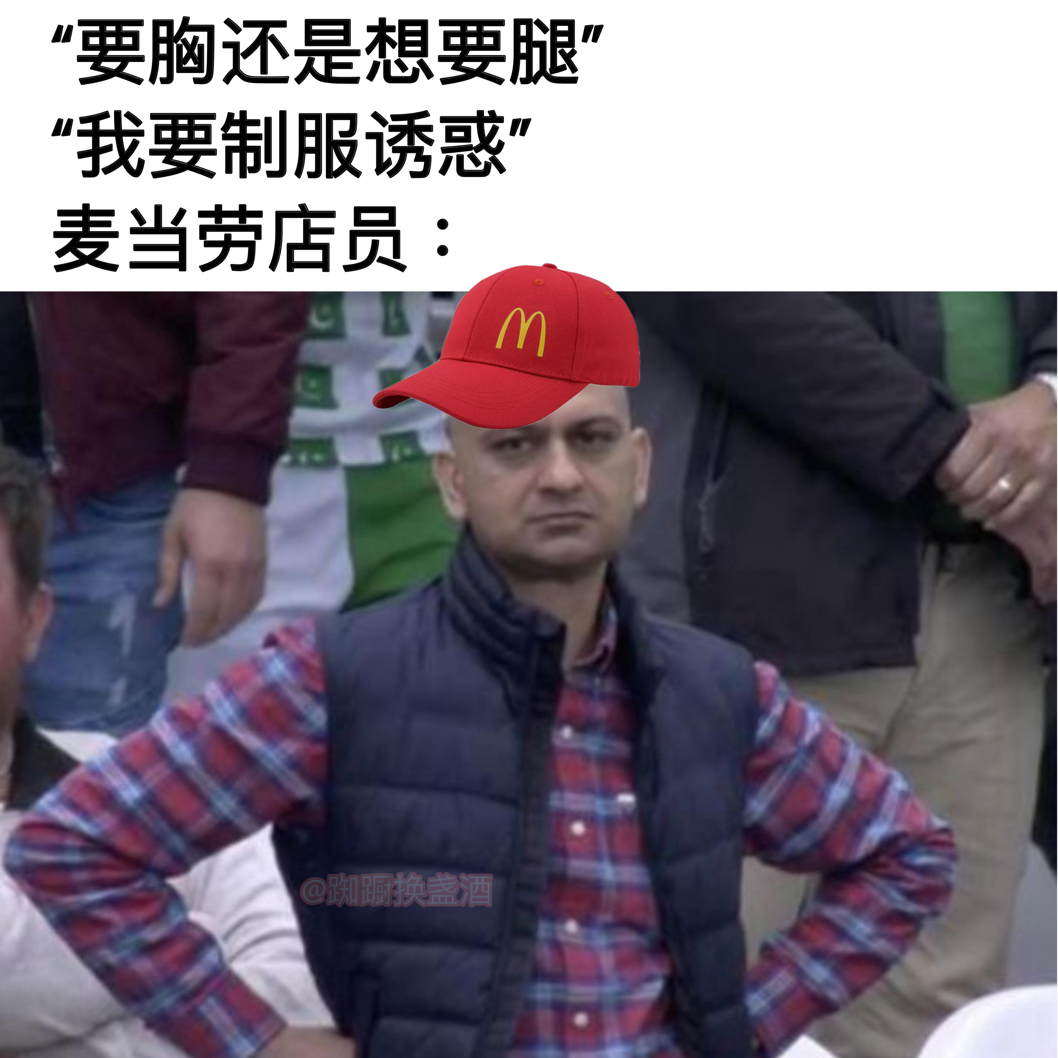 这活儿没法干#meme# ​​​