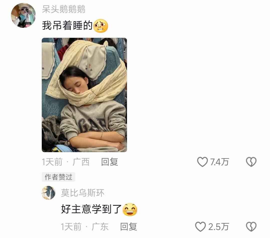 坐火车的趣事哈哈哈哈哈遇见春天春日放个疯 ​​​
