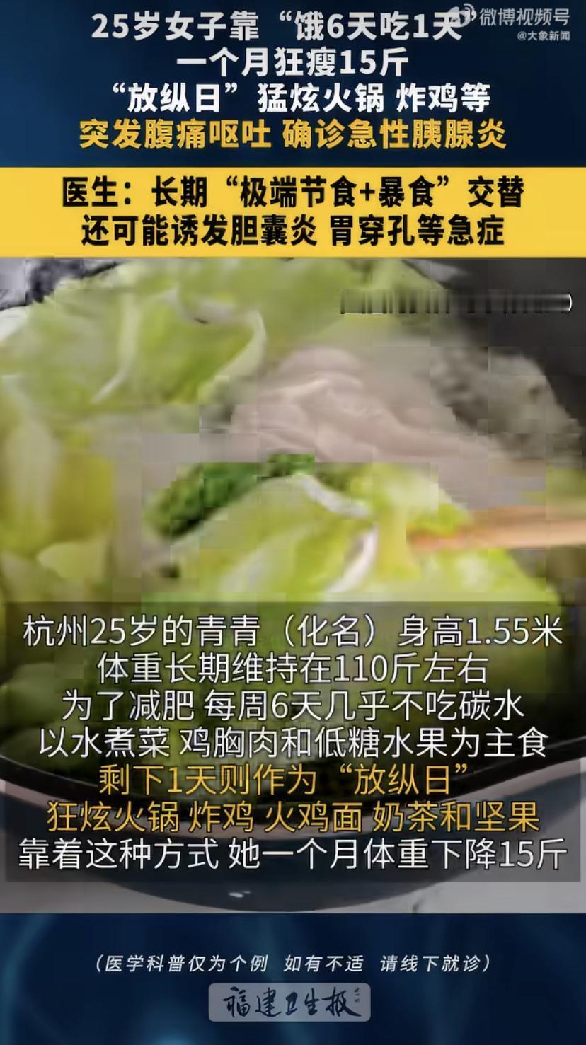 杭州25岁姑娘青青，身高1米55，体重110斤，其实不算胖。为了瘦，她对自己挺狠