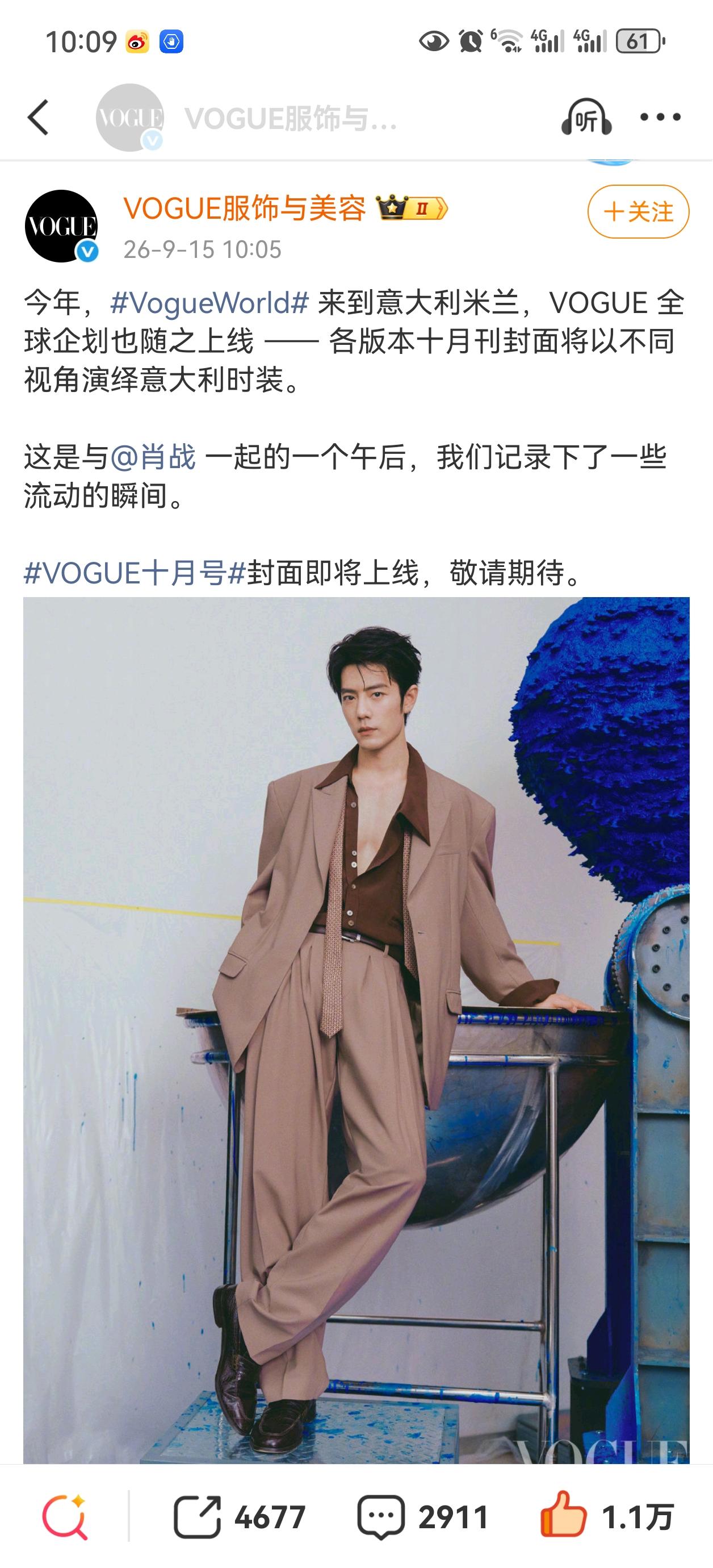 9月17日早上十点零五开售，银十Vogue十月刊全球企划，肖战封面[赞][赞][