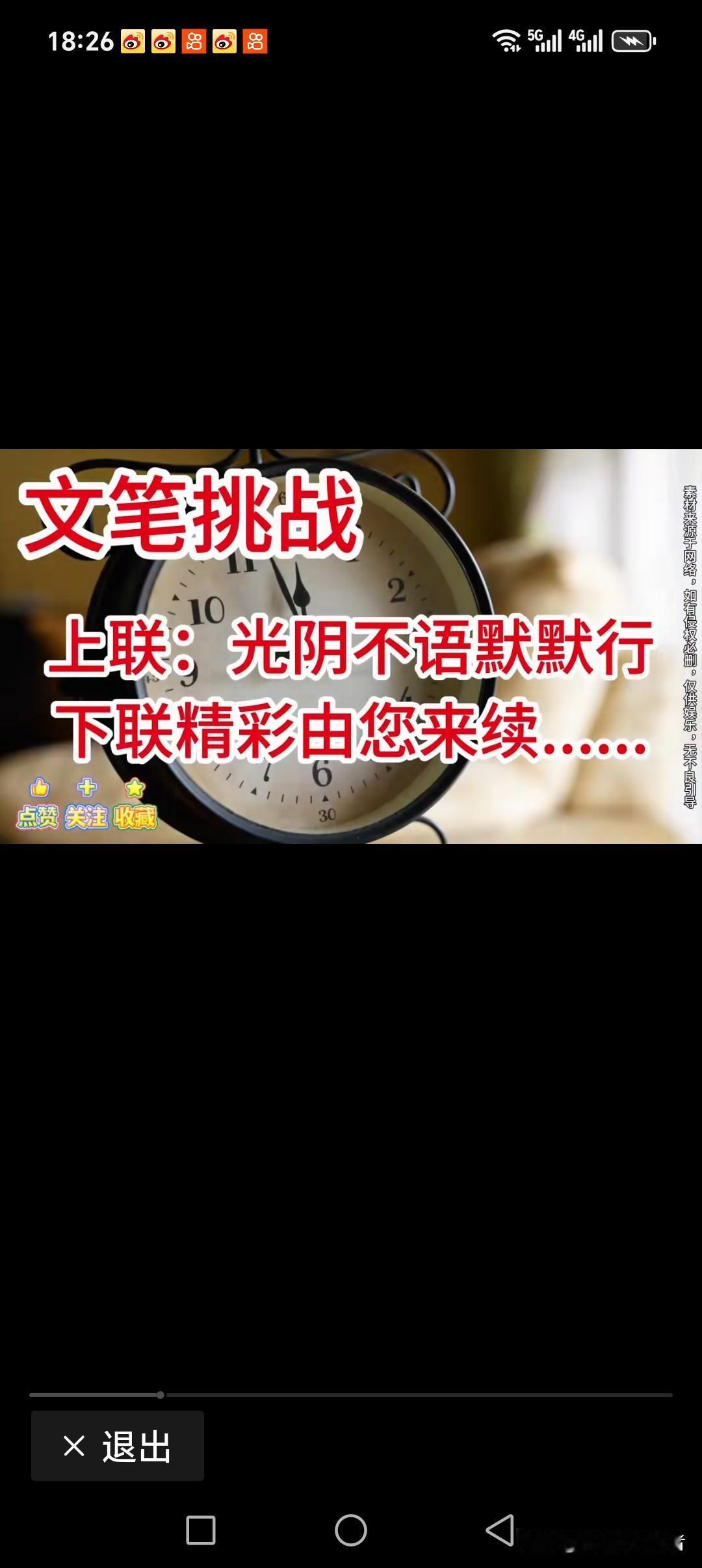 光阴不语默默行
时间不言渐渐流