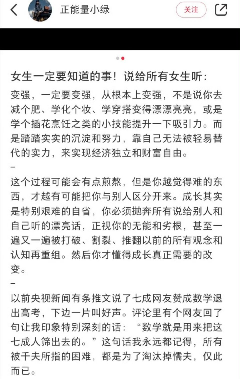 女生一定要知道的事！说给所有女生听： ​​​