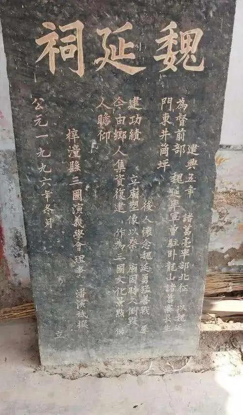 魏延死后，为什么他的墓前跪着诸葛亮的石像？说起来也很简单！

很多朋友刷到过这个