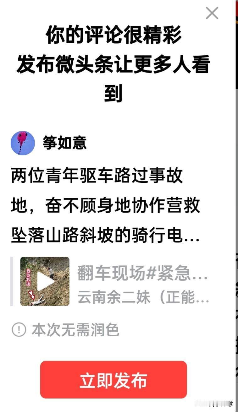 两位青年驱车路过事故地，奋不顾身地协作营救坠落山路斜坡的骑行电动车小伙，将尚有奄