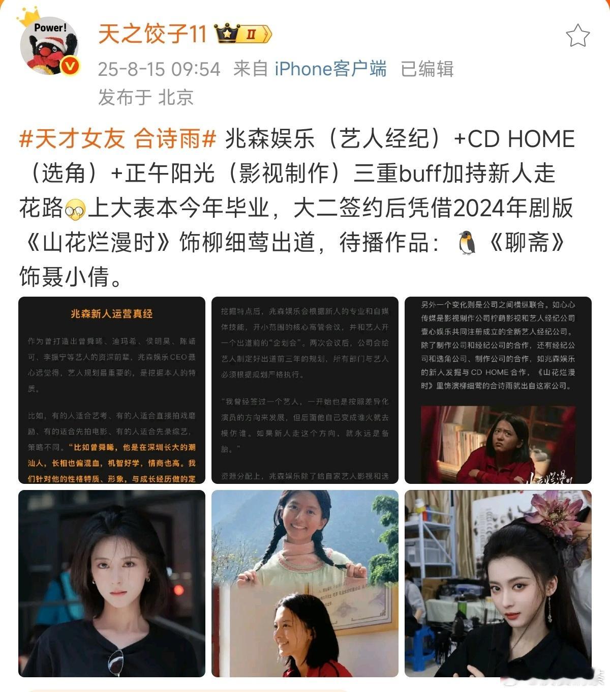 天才女友 合诗雨妹子你把歪告了吧，不然以后hy还会伴随你的 ​​​