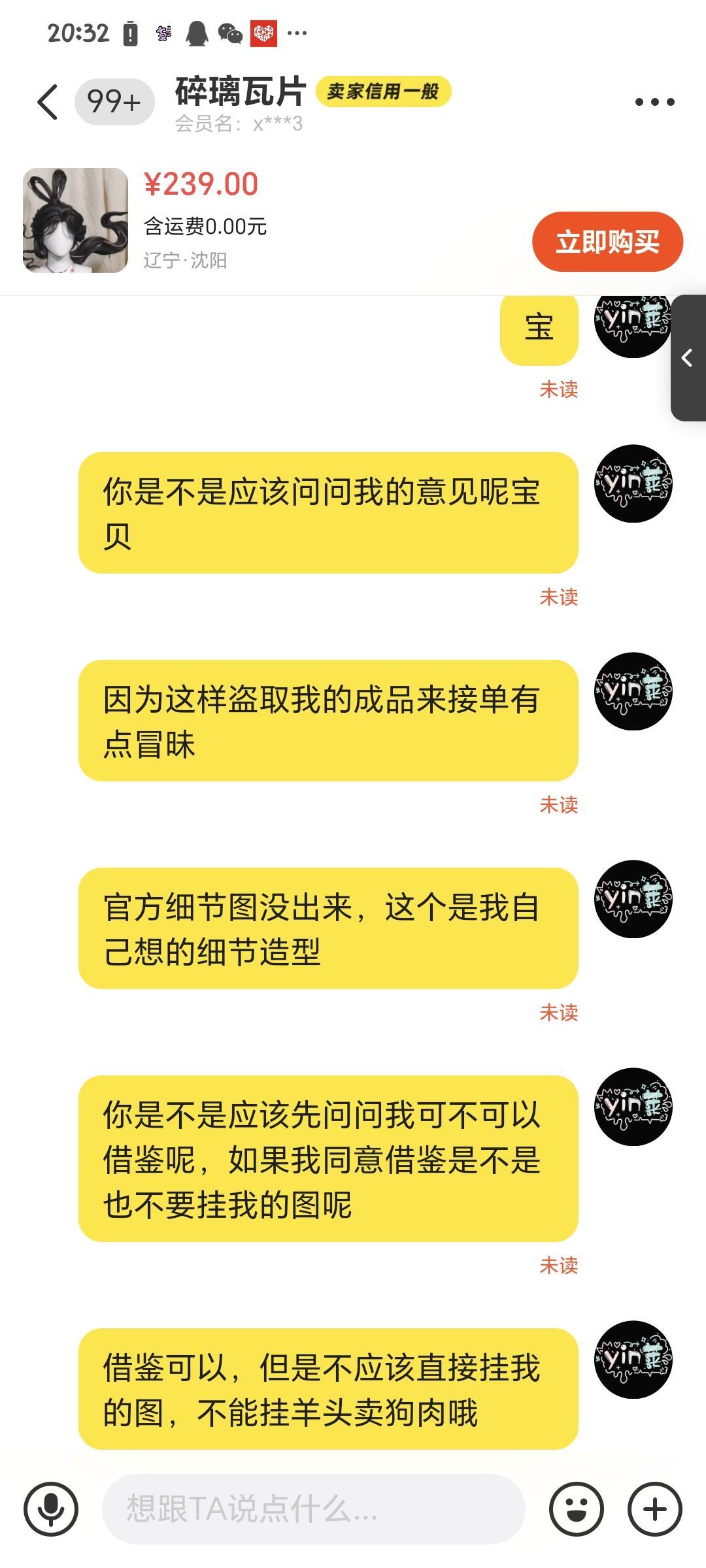 不准挂羊头卖狗肉。你一个新手毛娘怎么敢直接说“保证跟这个毛娘做的差不多...