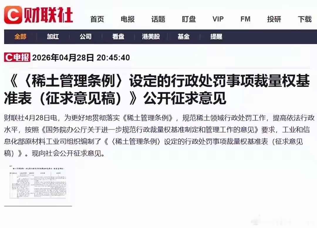 战略资源走私不断，让工信部彻底丢掉幻想：征集新规！一家挂牌交易的A股上市公司，把