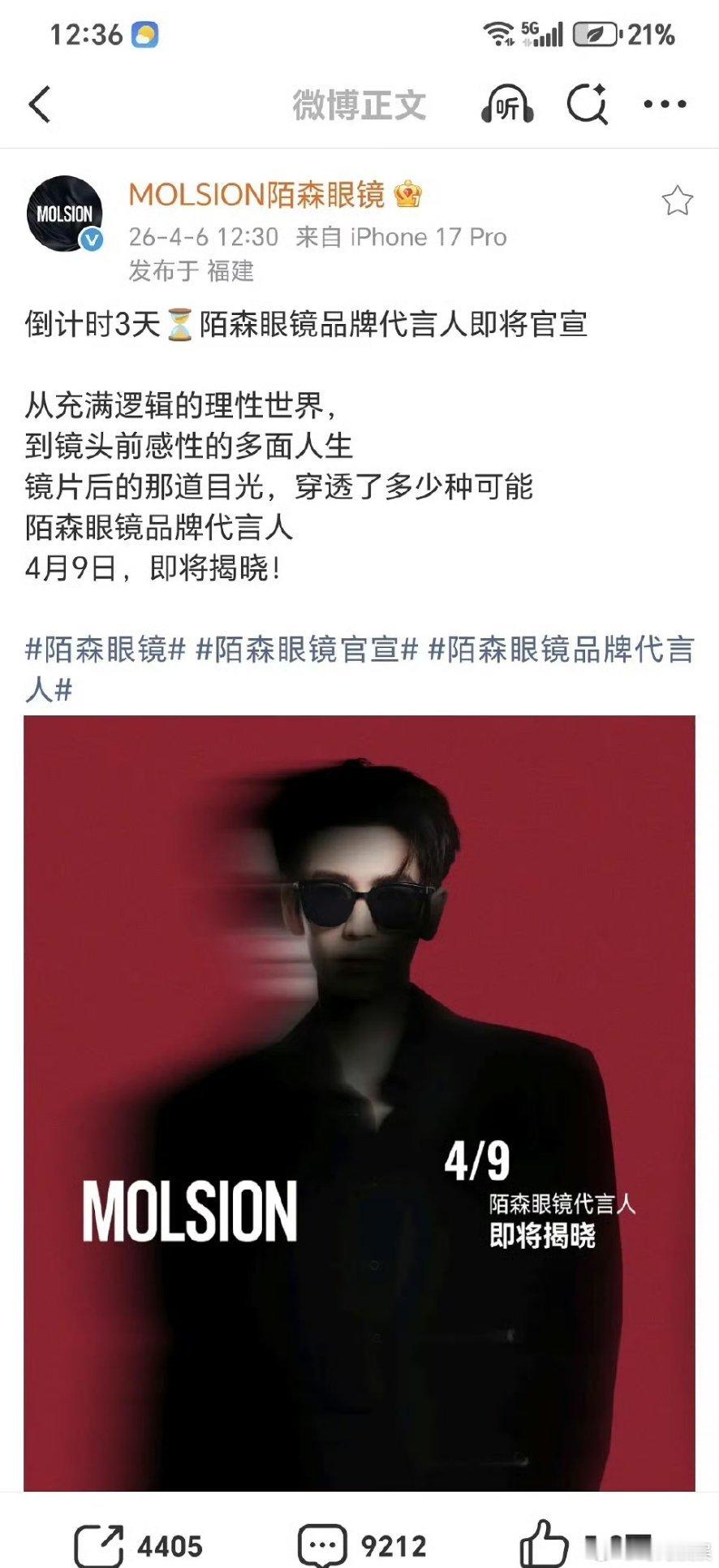 张凌赫新商务 有人买没有 