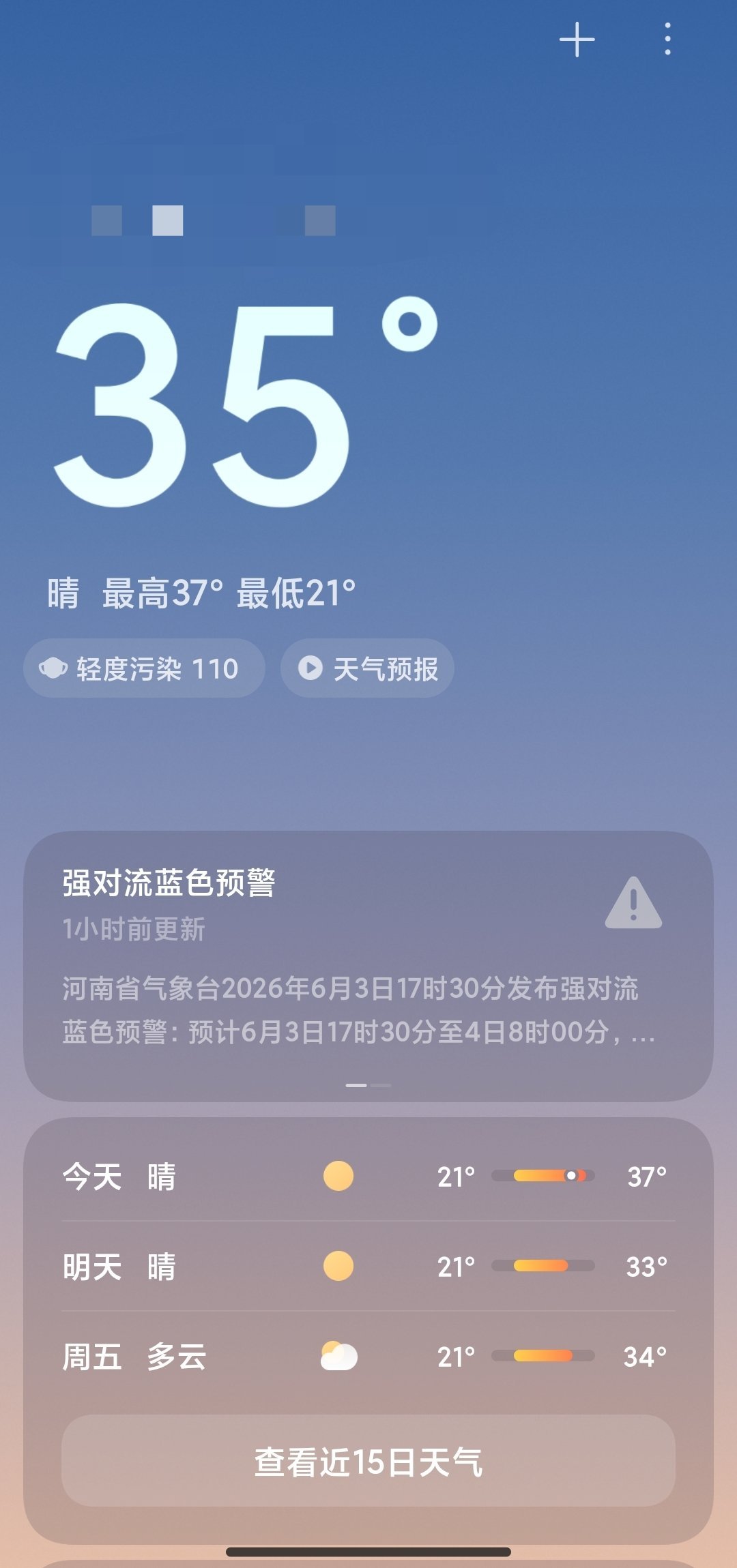 这天气到底想干啥