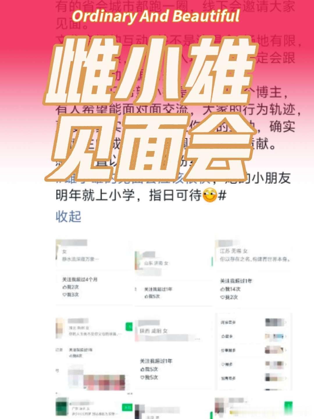 粉丝们大家好，我应该在一两年会把所有的省会城市都跑一圈，线下会邀请大家见面。​文
