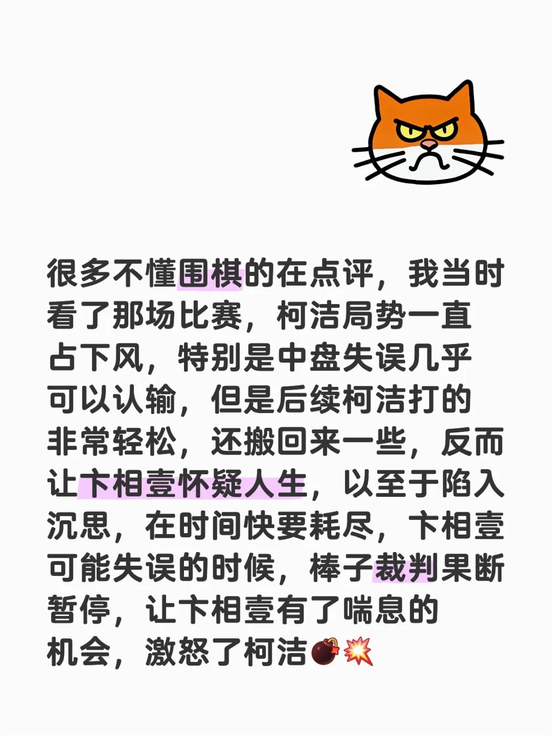 很多不懂围棋的在点评，我当时看了那场比赛，柯洁局势一直占下风，特别是中...