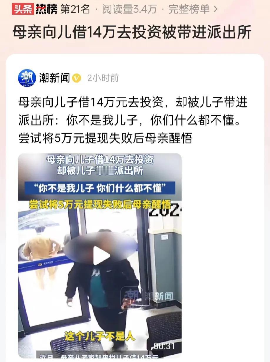 浙江嘉兴，母亲千里迢迢从老家来到儿子城市的家，不料儿子却将母亲带去了派出所。母亲
