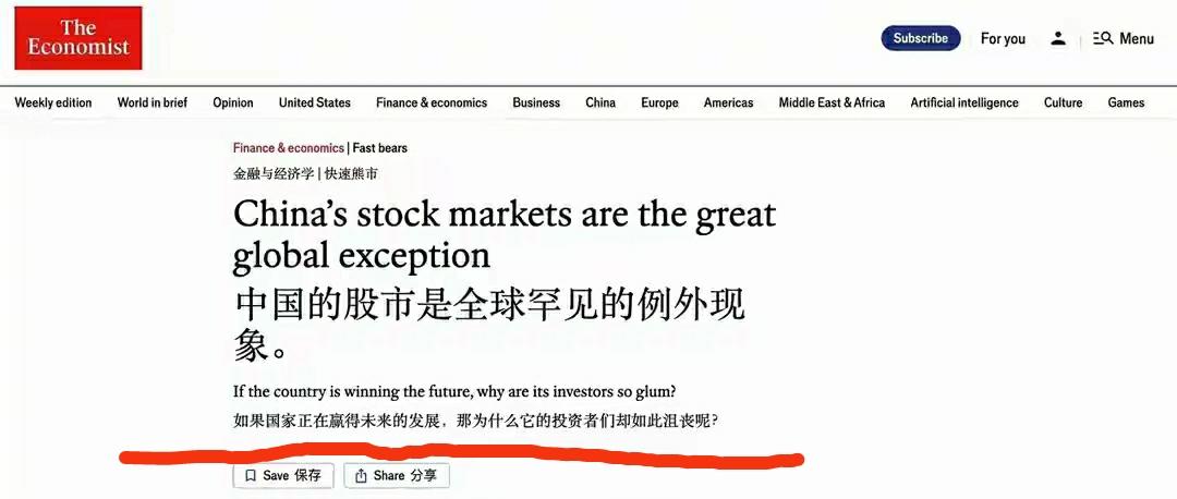 大家怎么认为？沮丧吗？