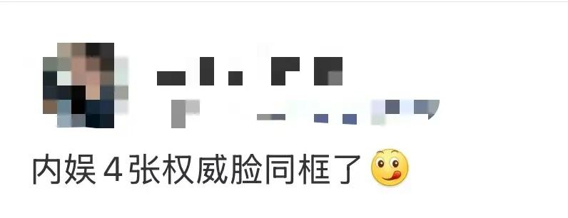 家人们快看！内娱这四张"权威脸"同框，直接把《锦月如歌》的颜值天花板捅破了！
 