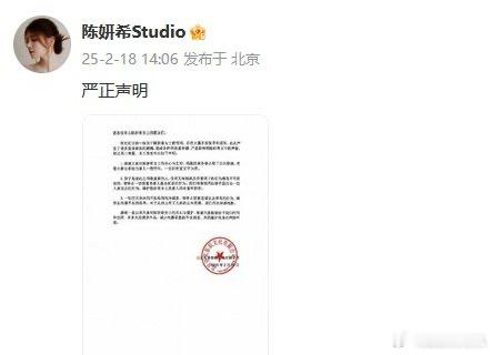 陈妍希官宣离婚后，工作室作出了三点声明：1️⃣感谢大家的关心。2️⃣孩子是彼此之