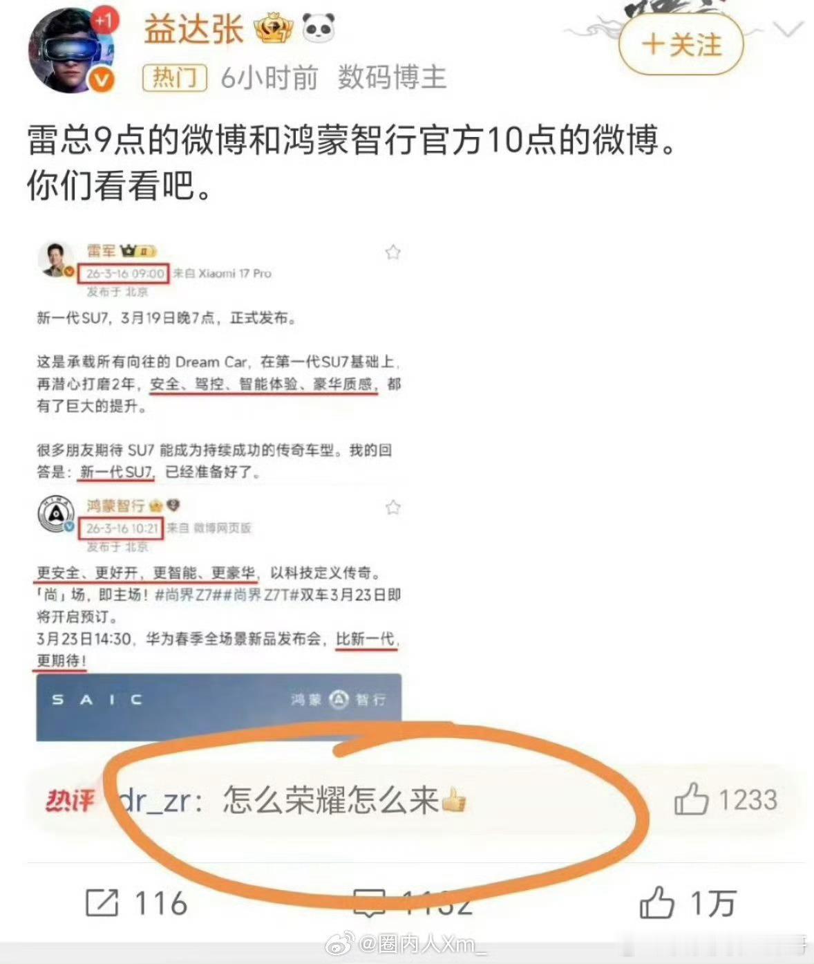 无法理解对一个普通人为何如此针对作为企业高管，应该要格局大一点再说了，人家也没说